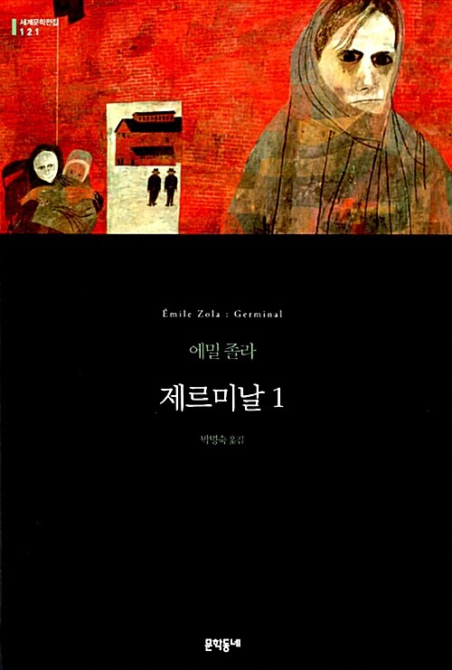 제르미날 1 (무선)