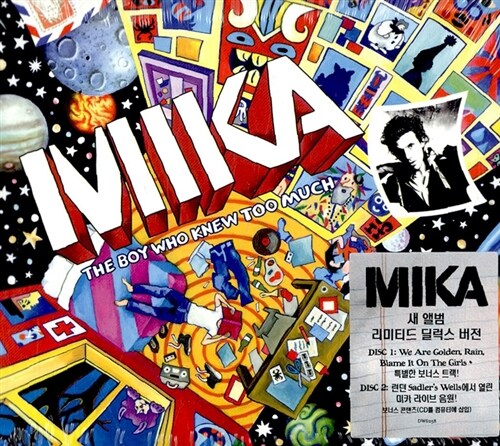 [중고] Mika - The Boy Who Knew Too Much [2CD Deluxe Edition 디지팩]