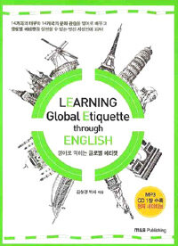 Learning Global Etiquette through English (Paperback + MP3 CD 1장) - 영어로 익히는 글로벌 에티켓