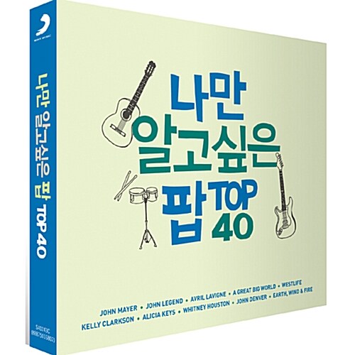 나만 알고싶은 팝 Top 40 [2CD For 1][3단 디지팩]