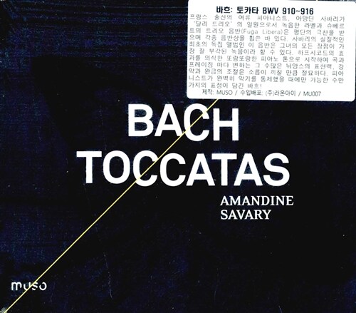 [수입] 바흐 : 토카타 BWV 910~916