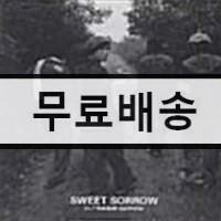 [중고] 스윗소로우 - 1집 Sweet Sorrow