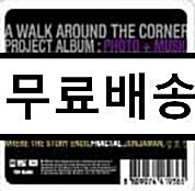 [중고] Walk Around The Corner