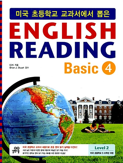 [중고] English Reading Basic 4