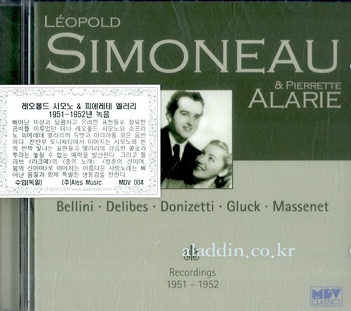 [수입] 레오폴드 시모노 & 피에레테 엘러리 : 1951~1952년 녹음