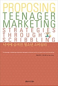 Proposing Teenager Marketing Strategies Through Scribbling 낙서에 숨겨진 청소년 소비심리