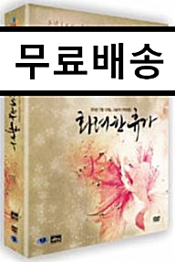 [중고] 화려한 휴가 (3disc) : 한정판