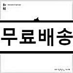 [중고] 화해/RECONCILIATION