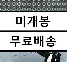 [중고] 이문세 - 독창회 I 1981-1999 (2CD)