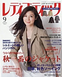 レディブティック 2014年 09月號 (月刊, 雜誌)