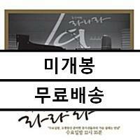 [중고] MBC 음악여행 라라라 Vol.2 [CD+DVD]