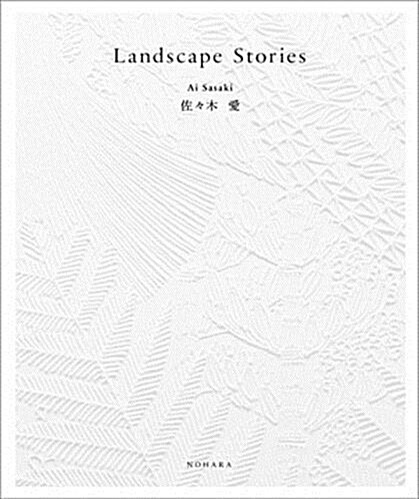 AI Sasaki: Landscape Stories (Hardcover)
