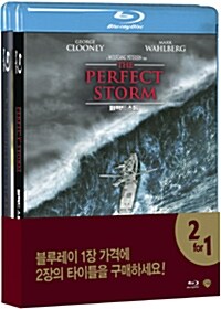 [블루레이] 볼프강 패터슨 감독 더블팩 : 트로이(감독판) & 퍼펙트 스톰 (2disc 한정판)