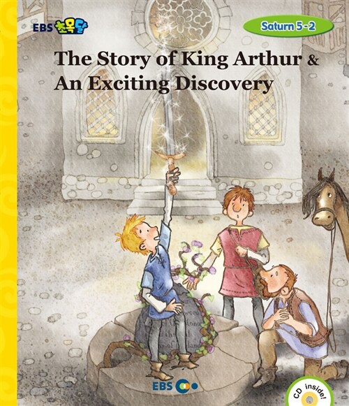 [중고] [EBS 초등영어] EBS 초목달 The Story of King Arthur & An Exciting Discovery : Saturn 5-2