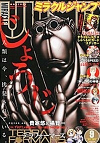 ミラクルジャンプ 2014年 9/30號 (雜誌)(雜誌)