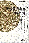 나의 투쟁. 상 표지이미지