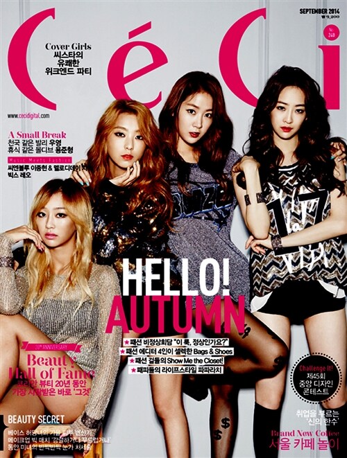 쎄씨 CeCi 2014.9