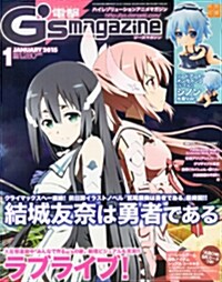 電擊 Gs magazine (ジ-ズ マガジン) 2015年 01月號