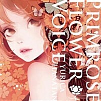[수입] Yurika - Primrose Flower Voice (CD)