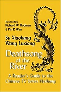 Deathsong of the River: A Readers Guide to the Chinese TV Series Heshang (Paperback)