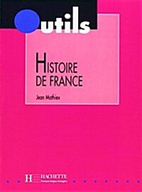 [중고] Histoire de France (Hardcover)