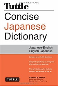 Tuttle Concise Japanese Dictionary: Japanese-English/English-Japanese (Paperback, Revised, Update)