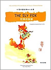 The Sly Fox (Paperback)