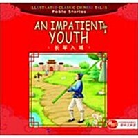 An Impatient Youth (Paperback)