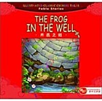 The Frog in the Well (Paperback)