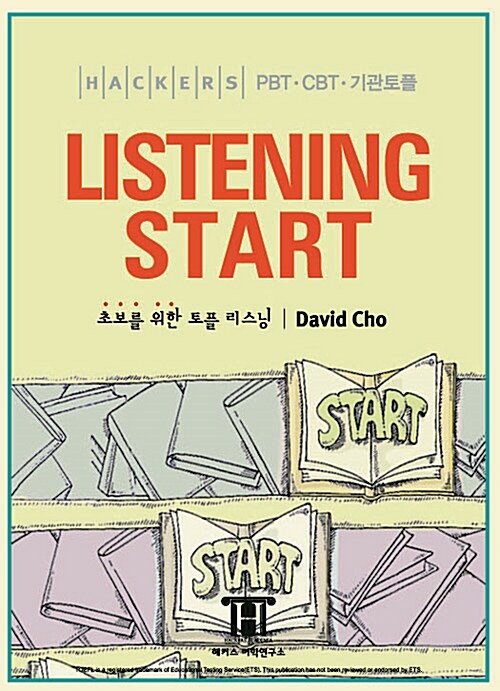 [중고] Hackers TOEFL Listening Start (교재 + 테이프 5개)