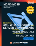 (Developing) XML web services and server components with Microsoft Visual Basic.NET and Microsoft Visual C# .NET