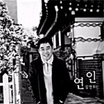 [중고] 김연우 2집 - 연인