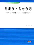 명치시대의 사용실태에 관한 시대언어학적 연구