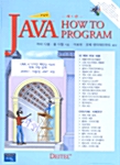 Java How to Program