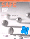 SAFE 수학 1