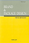 브랜드와 패키지 디자인