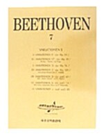 베토벤 7