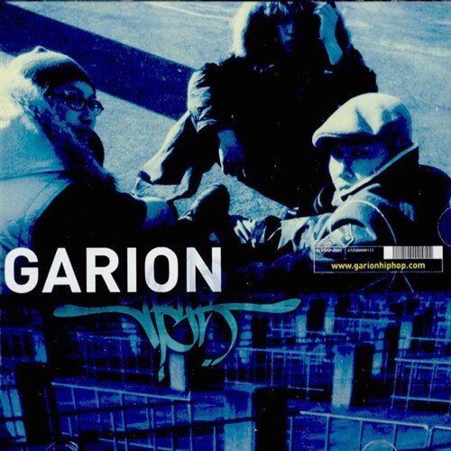 [중고] 가리온(Garion) 1집 -  Garion