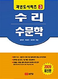 수리수문학