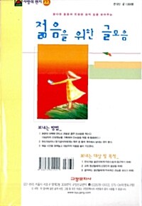 사랑의 편지 22