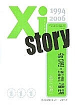 Xistory 수능 13개년 + 평가원/교육청 모의고사 기출문제 수리영역 수학 1