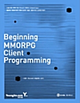 [중고] Beginning MMORPG Client Programming
