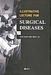 SURGICAL DISEASES