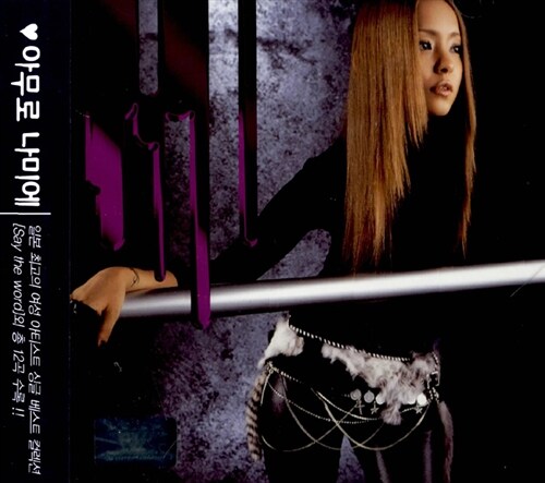 [중고] Amuro Namie - Love Enhanced : Single Collection