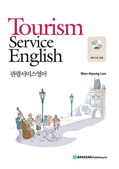 Tourism Service English