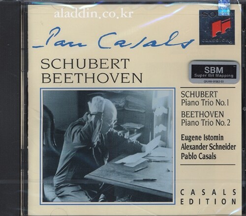 [수입] 슈베르트 & 베토벤 : 피아노 삼중주