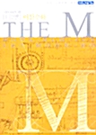 The M(디:엠) 이산수학