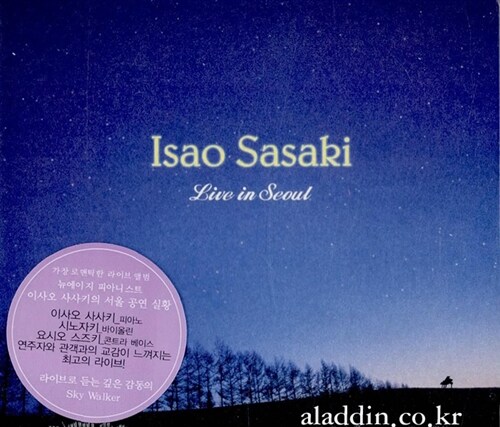 Isao Sasaki - Live In Seoul