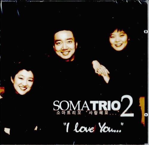 소마 트리오(Soma Trio) 2 - I Love You..