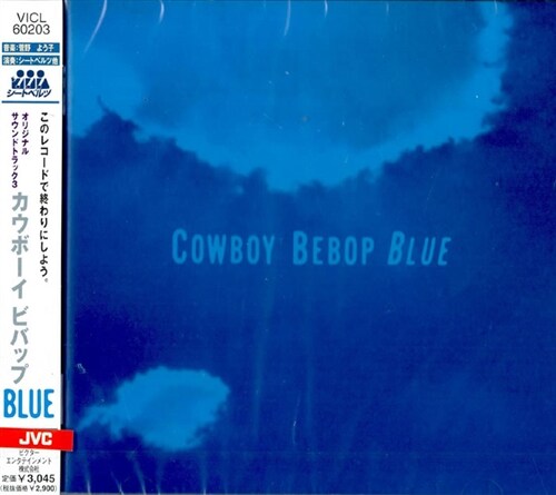 [수입] Cowboy Bebop : Blue - O.S.T